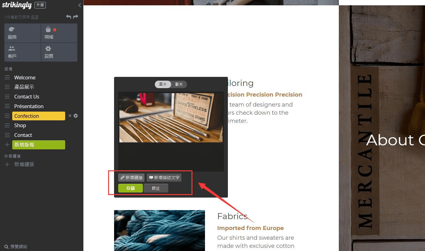 架站編輯器 架站編輯器